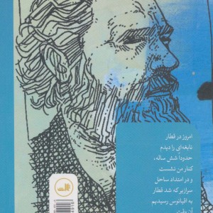 کتاب شاعری با یک پرنده آبی