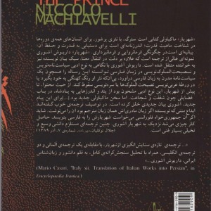 کتاب شهریار نشر آگاه