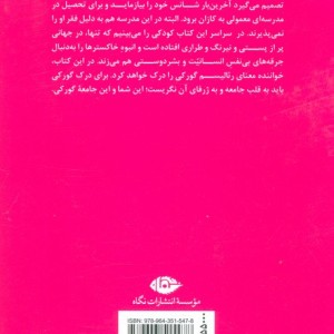 کتاب در جستجوی نان