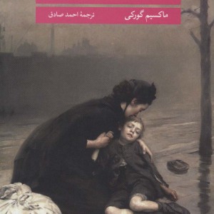 کتاب در جستجوی نان