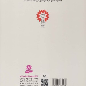 فرهنگ مصور جانوران