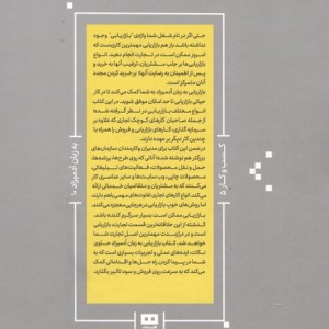 کتاب بازاریابی به زبان آدمیزاد