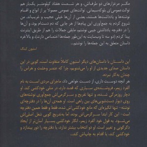 هرآنچه دوست داری از دست خواهی داد و سه داستان دیگر