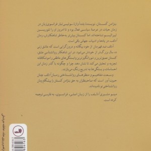 کتاب آدلف نشر ثالث