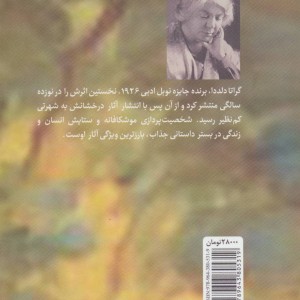 کتاب در لب پرتگاه