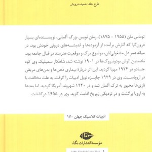 کتاب کوه جادو