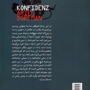 کتاب اعتماد