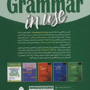 گرامر پیشرفته انگلیسی براساس Advanced Grammar in use