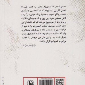 کتاب چشم نشر مروارید اثر ولادمیرولادیمیرووچ ناباکوف