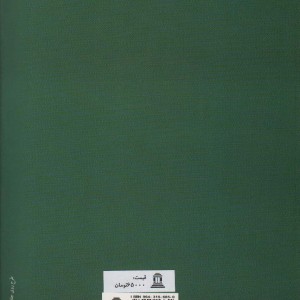ادب و اخلاق در ایران پیش از اسلام