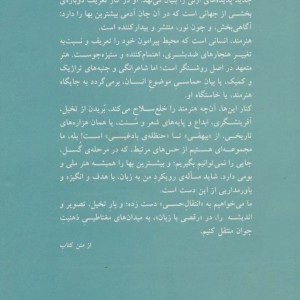 قهرمان تا نویسنده - محمود طیاری