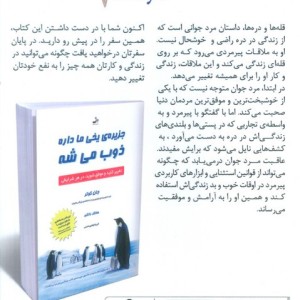 قله ها و دره ها نشر نسل نواندیش
