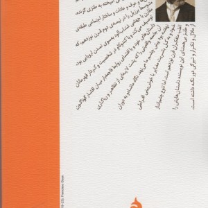 کتاب روانکاو و داستان های دیگر