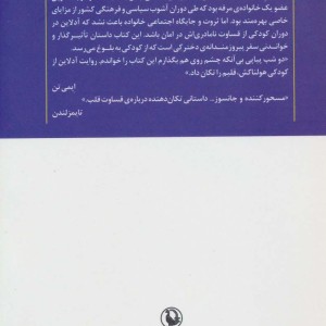 کتاب برگ ریزان