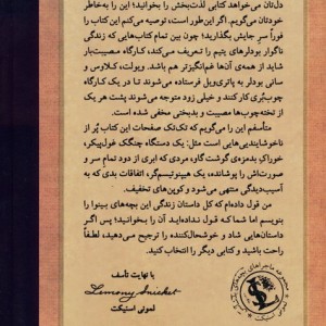 کارگاه مصیبت بار