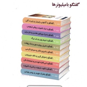 گفتگو با مارک ویکتورهانس و جان برلی