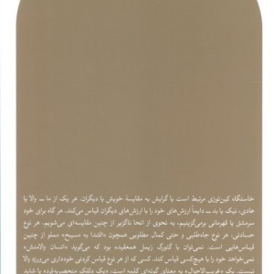 کین توزی