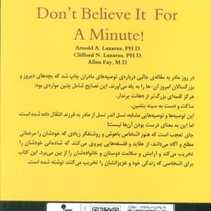 40 فکر سمی نشر نسل نواندیش