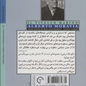 کتاب گوساله دریایی