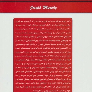 قدرت فکر 3