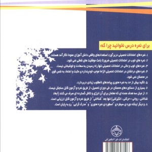 مهارت های زندگی تحصیلی