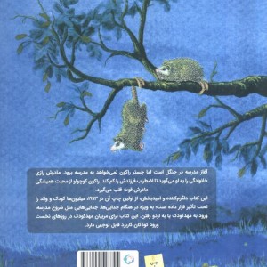 کتاب دستی که بوسه می زند از من و کیمیا
