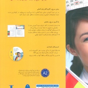 کتاب آلمانی در 30 روز همراه با سی دی