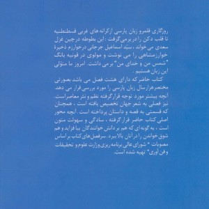 کتاب فارسی عمومی آذر