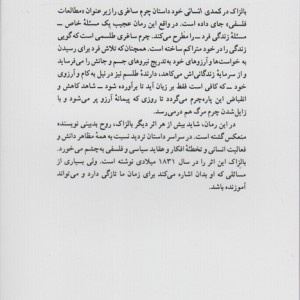 کتاب چرم ساغری نشر ناهید