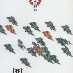 آسمان چهارم
