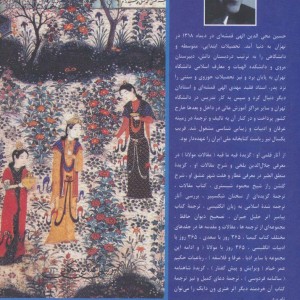 کتاب جوانان و فرهنگ جهانی 2