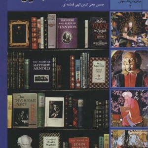کتاب جوانان و فرهنگ جهانی 2