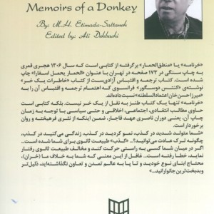 کتاب خرنامه اثر محمدحسن خان اعتمادالسلطنه