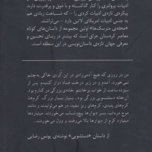 محله مترسک ها