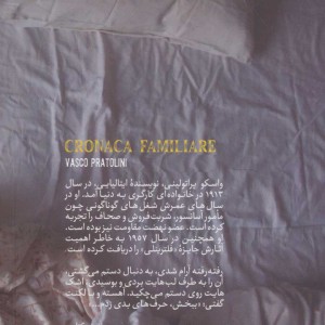 داستان خانوادگی