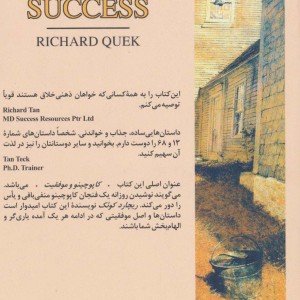 داستان هایی به کوتاهی زندگی