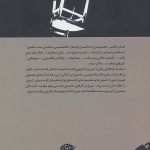 آشفته حالان بیداربخت