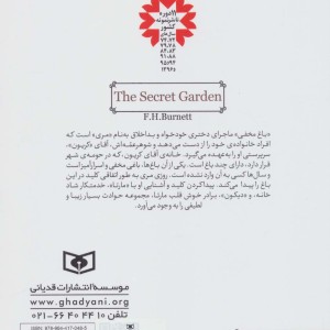 کتاب رمان های کلاسیک نوجوان 5