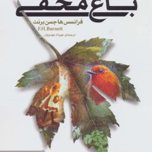 کتاب رمان های کلاسیک نوجوان 5