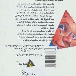 فریندل