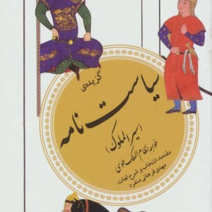 کتاب گزینه ادب پارسی29