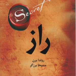 راز نشر ذهن آویز
