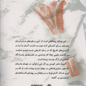 آتوسا