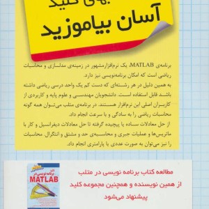کلید MATLAB