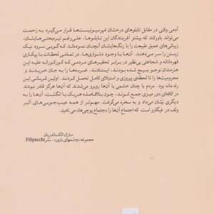 چشم انداز امپرسیونیسم