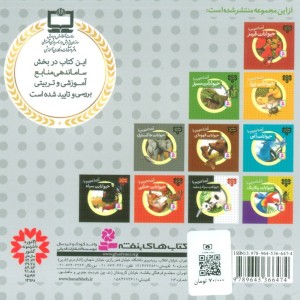 مجموعه حیوانات از همه رنگ