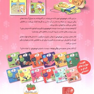 می می نی کجاست؟ تو خونه پیش مامان می مونه - ناصر کشاورز