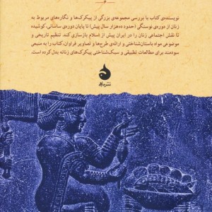تندیس گری و شمایل نگاری