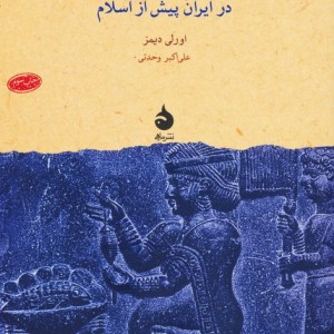 تندیس گری و شمایل نگاری