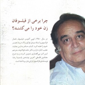 سوار بر سورتمه آرتور شوپنهاور